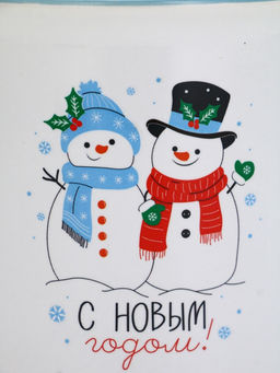 УЦЕНКА Кружка Снеговики, 530 мл