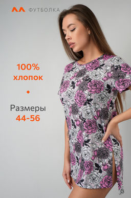 Удлиненная женская футболка с разрезами Happyfox - Happy fox фото 12