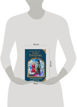 Замок над морем. Книга третья. Сила рода