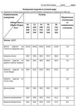 Платье женское - Deesses фото 5