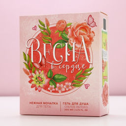 Подарочный набор Весна в сердце, гель для душа 200 мл и мочалка для тела, Чистое счастье  фото 8