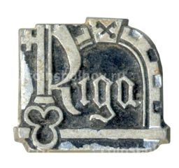 Значок Рига