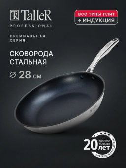 Сковорода TalleR TR-44904 Professional 28 см из нержавеющей стали  фото 10