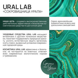 Шампунь для волос с каолиновой глиной, активный рост и глубокое очищение, 410 мл, URAL LAB