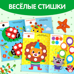 Наклейки Весёлые кружочки. Божья коровка, формат А4, 16 стр. - Буква-ленд фото 8