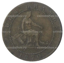 2 сентимо 1870 года Испания