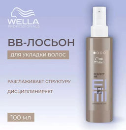 -10% ВВ-лосьон легкий Eimi Perfect Me, 100 мл Wella Professionals