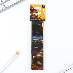 Картонные закладки 5 штук в наборе Только вперед - Artfox фото 8