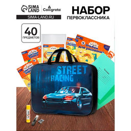 Набор первоклассника 40 предметов Calligrata Тачка, в папке