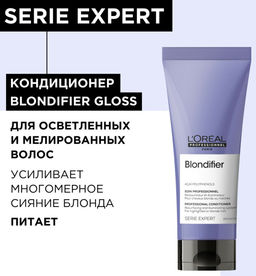 Кондиционер уход Blondifier gloss для сияния, смываемый 200 мл Loreal