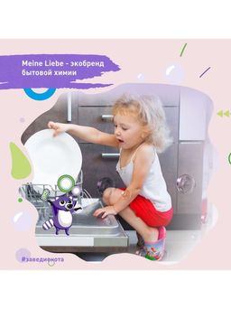 Таблетки для ПММ All in 1, 21 шт / MEINE LIEBE  фото 5