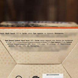 Подарочный набор Лучшему во всём пивной стакан, арахис - Фабрика счастья фото 5