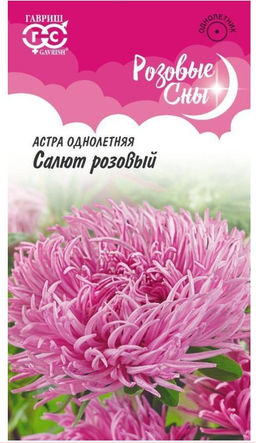 Астра Салют розовая (коготковая нежно-розовая) 0,3г (Гавриш)