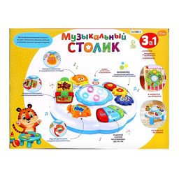 Развивающий столик Весёлая игра, 3 в 1, световые и звуковые эффекты - Zabiaka фото 15