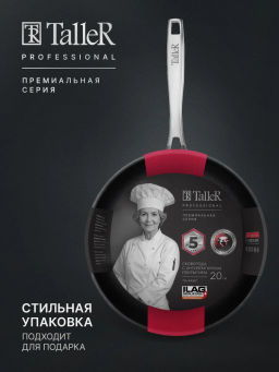Сковорода TalleR TR-44901 Professional 20 см из нержавеющей стали фото 13