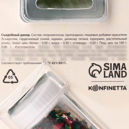 Посыпка конфетти Цветные ёлочки: красная, зеленая, желтая, 1 г. - Simaland фото 6