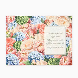 Цена за 5 шт. Открытка Самой красивой, софт тач, 12?18 см