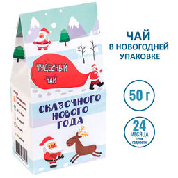 Чай Сказочного нового года