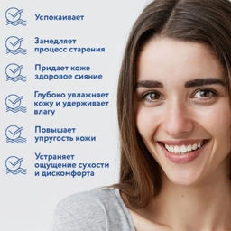 Крем с гиалуроновой кислотой - Sadoer фото 7