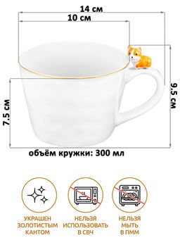 Кружка 300 мл 14*10*7,5 см Собачка белый с золотом, фарфор - Elan gallery фото 2