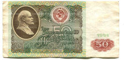 50 рублей 1991 года