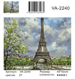 Картина по номерам на холсте и подрамнике 40х50 см