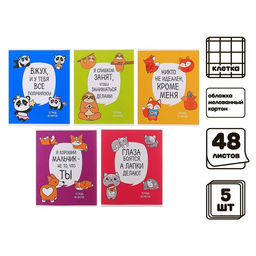 Комплект тетрадей из 5 штук, 48 листов в клетку Calligrata «Лапки», обложка мелованный картон, блок офсет