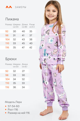 Хлопковая пижама для девочки Happyfox