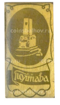 Значок Полтава