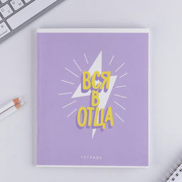 Тетрадь А5, 48 л на скрепке МИКС Шрифтовые для девчонок, обложка мелованный картон 230 гр., внутренний блок №1 в клетку 80 гр., белизна 96% - Artfox study фото 12