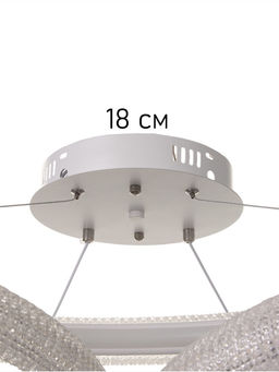 Люстра Carla 45 Вт LED 4000-6000К белая 15×65×62+120 см