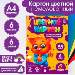 Картон цветной Котик, формат А4, 6 листов, 6 цветов, немелованный односторонний.