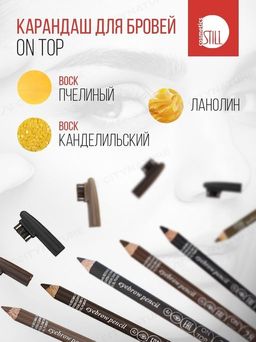 Still Карандаш для бровей ON TOP, №28  фото 3
