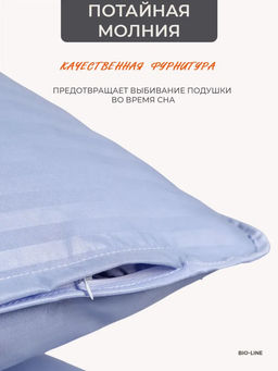 Наперник NP 50х70 на молнии для подушки Bio-Line, сатин, на молнии набор из 2 штук