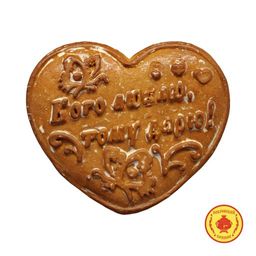 Сердце "Кого люблю тому дарю" 500 грамм, 100% натуральный продукт