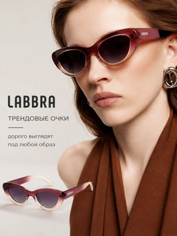 Солнцезащитные очки LB-260024