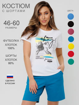 Костюм женский К-226 (кулирка/футер с лайкрой)