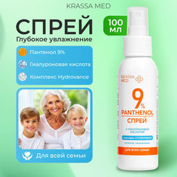 KRASSA MED PANTHENOL 9% спрей после загара д/всей семьи "Глубокое увлажнение" 100мл с Гиалуроновой кислотой