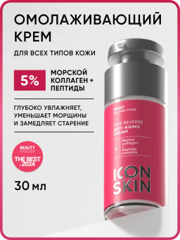 Крем для лица увлажняющий антивозрастной пептиды