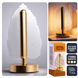 Светильник "Тайный свет" в коробке