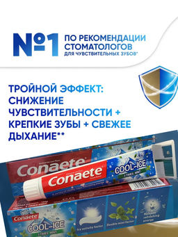 Зубная паста Мятный лед - Bioaqua фото 2