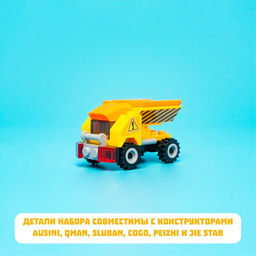 Конструктор Самосвал, 32 детали - Unicon фото 3
