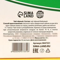Чай чёрный в домике Ёлканарядин экстра, 20 г. - Фабрика счастья фото 5