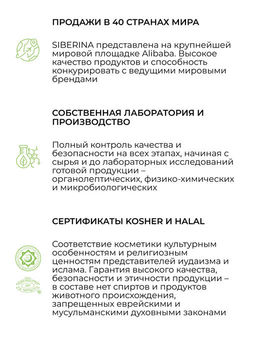 Фито-пенка для умывания Мягкое очищение и профилактика высыпаний уход за подростковой кожей - Siberina фото 19