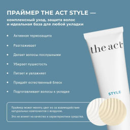 The Act Праймер для волос  фото 7