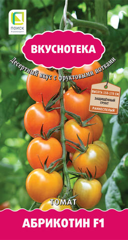 Томат Абрикотин F1 (сер.Вкуснотека) (А) (ЦВ) 10шт - Поиск фото 2