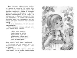 Цветик-семицветик. Катаев В. - Махаон фото 3