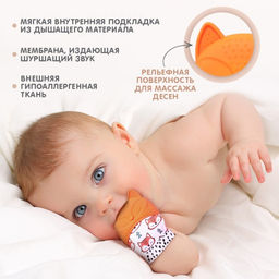 Прорезыватель-рукавичка Крошка Я «Лисичка», от 3 мес.