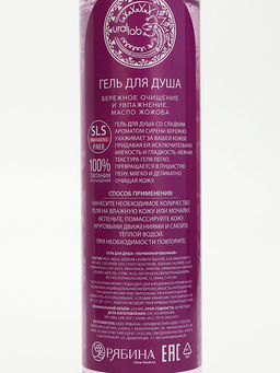 Подарочный набор NUDE MOOD, гель для душа 250 мл и крем для тела 200 мл, аромат сирени и лаванды, URAL LAB фото 8