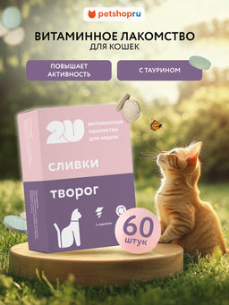 Витаминное лакомство для кошек "для здоровья и энергии", 60таб 23тп67